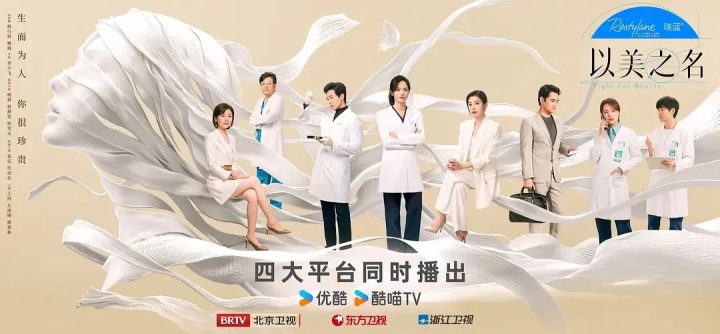 专访《以美之名》总制片人张颖：不设限的“专业制片人” -3