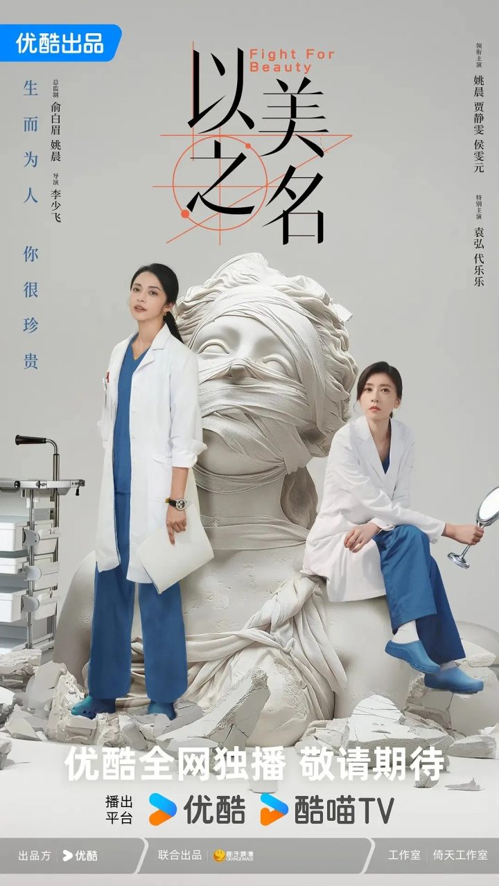 专访《以美之名》总制片人张颖：不设限的“专业制片人” -9