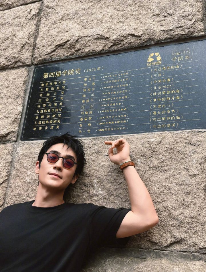 黄渤和朱一龙斩获北电“学院奖”，发文致谢母校培育之恩 -4