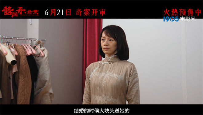《酱园弄・悬案》曝制作特辑 章子怡颠覆造型曝光 -2