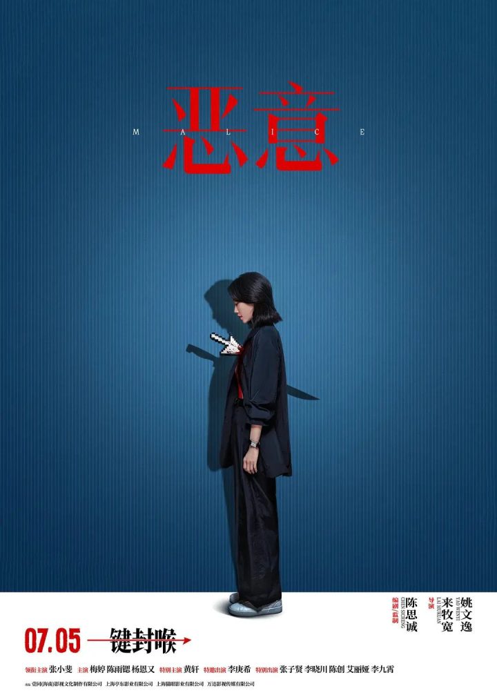 暑期档前瞻：中外佳作来袭，这份观影日历请收好! -19