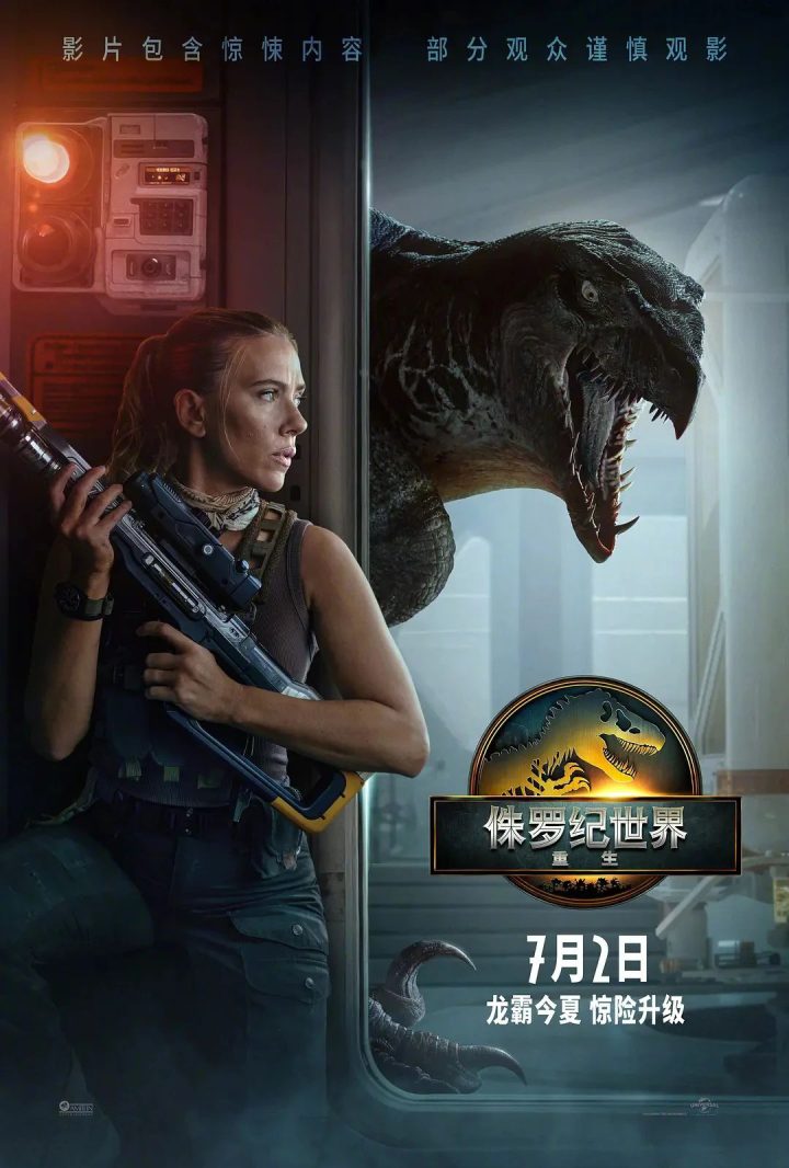 暑期档前瞻：中外佳作来袭，这份观影日历请收好! -18