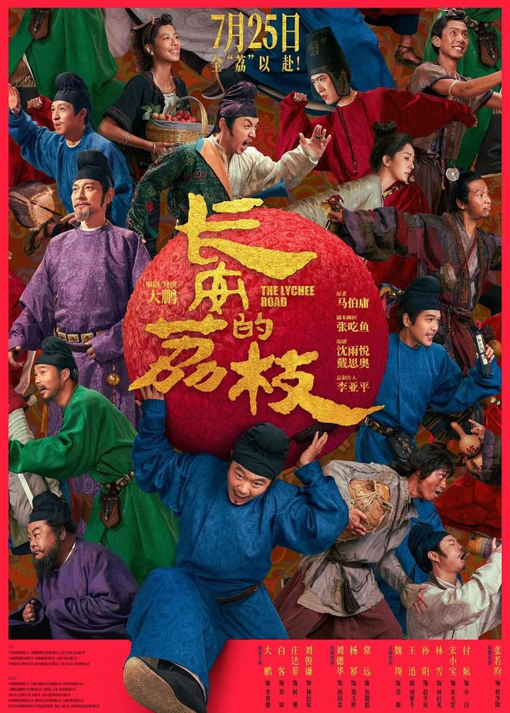 暑期档前瞻：中外佳作来袭，这份观影日历请收好! -9