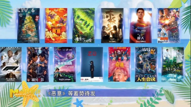暑期档前瞻：中外佳作来袭，这份观影日历请收好! -1