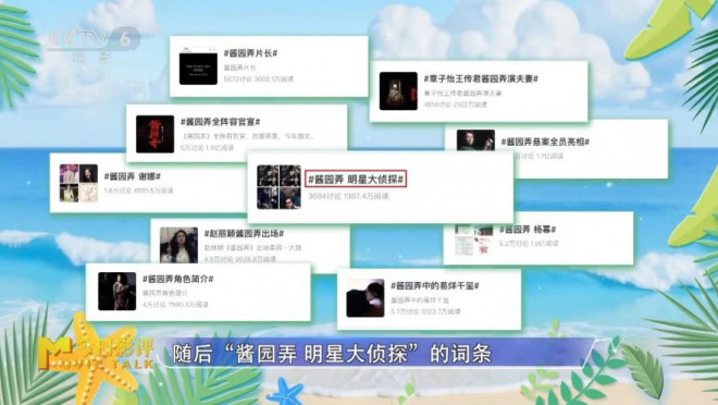 暑期档前瞻：中外佳作来袭，这份观影日历请收好! -5