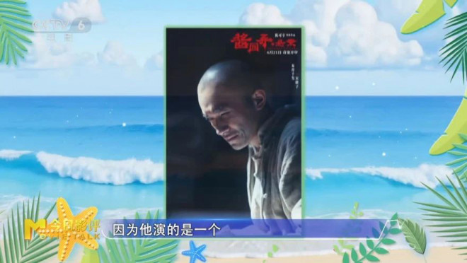 暑期档前瞻：中外佳作来袭，这份观影日历请收好! -6