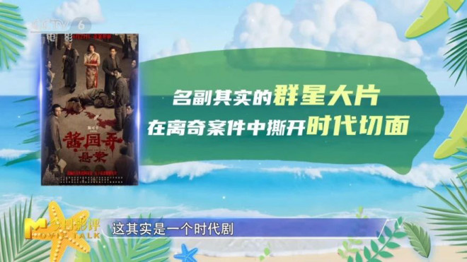 暑期档前瞻：中外佳作来袭，这份观影日历请收好! -8