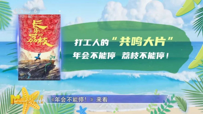 暑期档前瞻：中外佳作来袭，这份观影日历请收好! -11