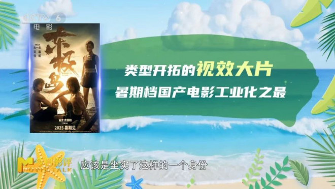 暑期档前瞻：中外佳作来袭，这份观影日历请收好! -13