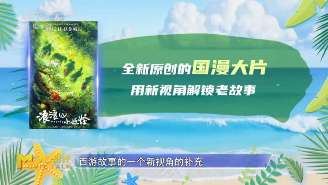 暑期档前瞻：中外佳作来袭，这份观影日历请收好! -15