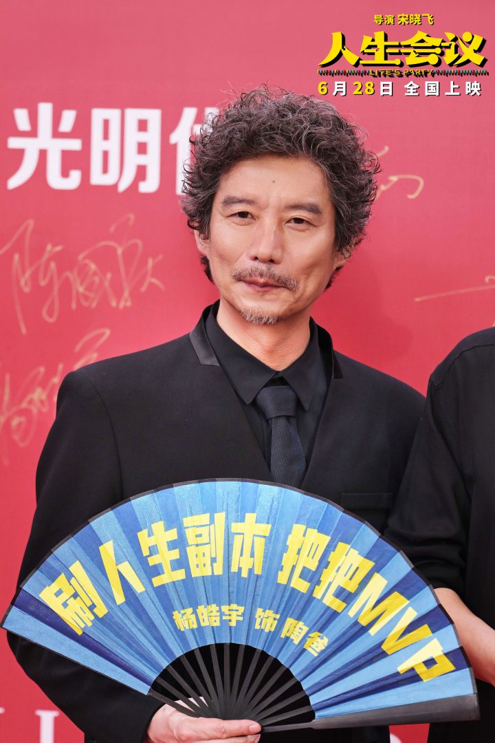 《人生会议》剧组齐聚上影节 肖央王迅杨皓宇持折扇亮相红毯引期待 -6