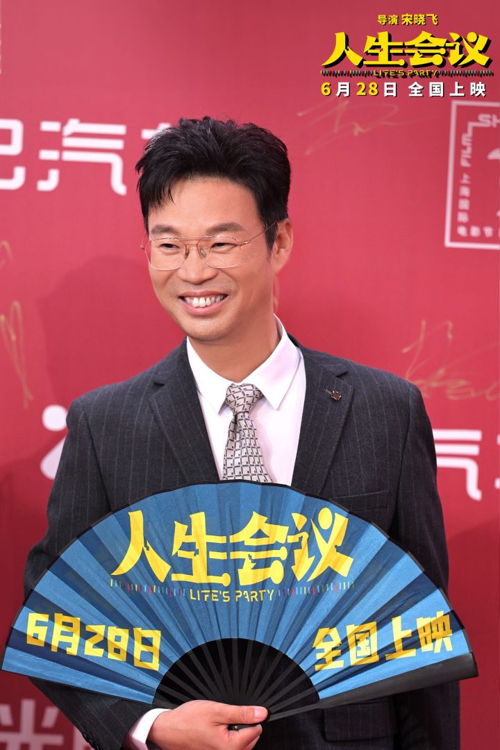 《人生会议》剧组齐聚上影节 肖央王迅杨皓宇持折扇亮相红毯引期待 -4