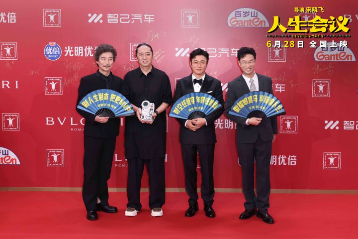 《人生会议》剧组齐聚上影节 肖央王迅杨皓宇持折扇亮相红毯引期待 -5