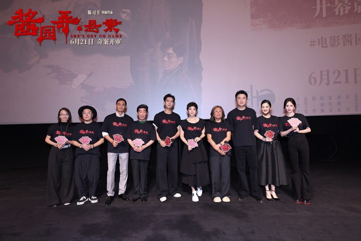 电影《酱园弄·悬案》上影节首映 奇案和命运交织叙事宏大余味悠长 -3