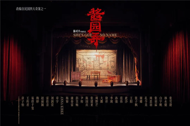 陈可辛憋了8年的大招，新片《酱园弄·悬案》来了 -10