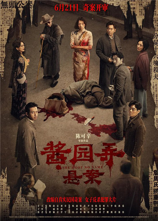 陈可辛憋了8年的大招，新片《酱园弄·悬案》来了 -1