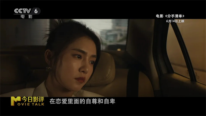 有了这份《分手清单》，就离“前任”不远了？ -6