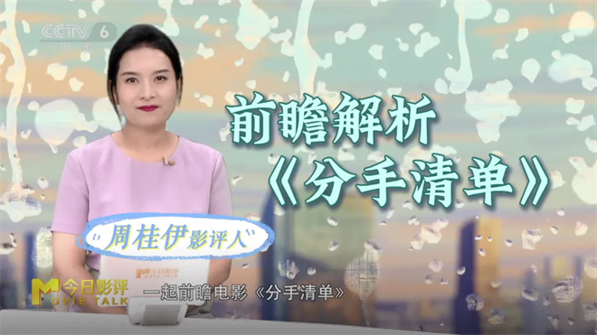 有了这份《分手清单》，就离“前任”不远了？ -2