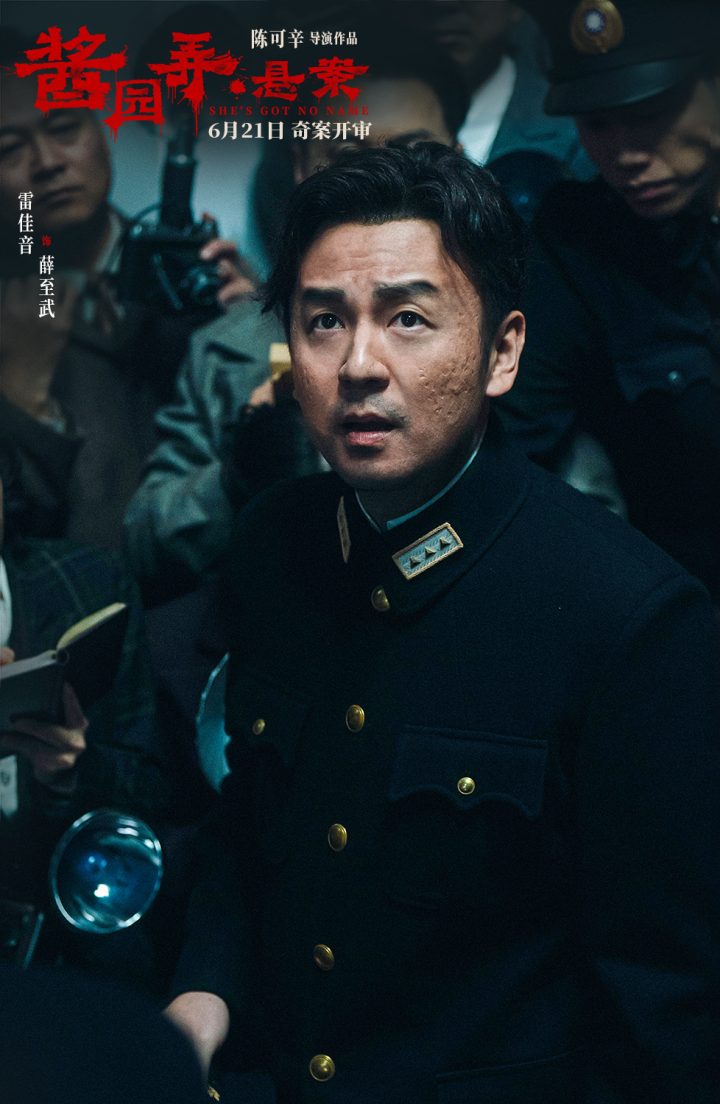 《酱园弄·悬案》上影节首映 众主创惊喜现身映后 -4