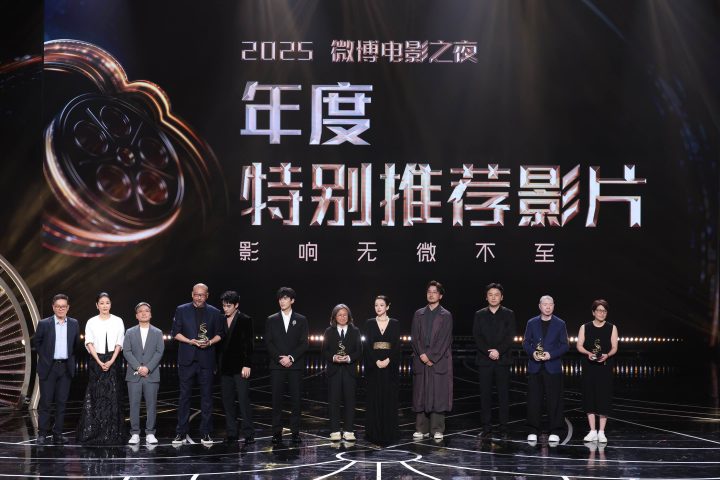 2025微博电影之夜众星云集，共筑银幕华章致敬光影120载 -10