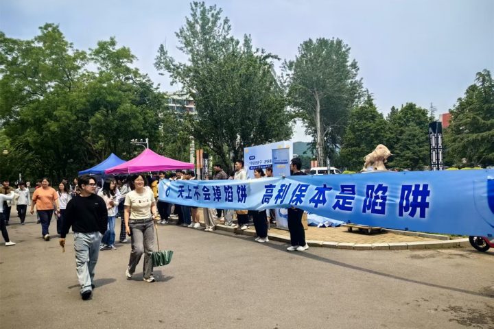 “百校防非计划”启动，共筑校园金融安全屏障