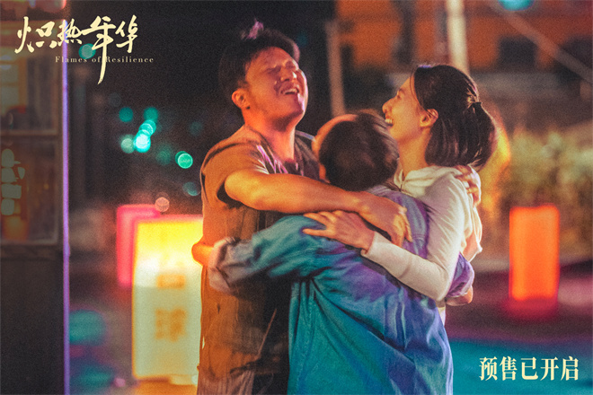 《炽热年华》曝终极预告 热血诠释女性炽热锋芒 -3
