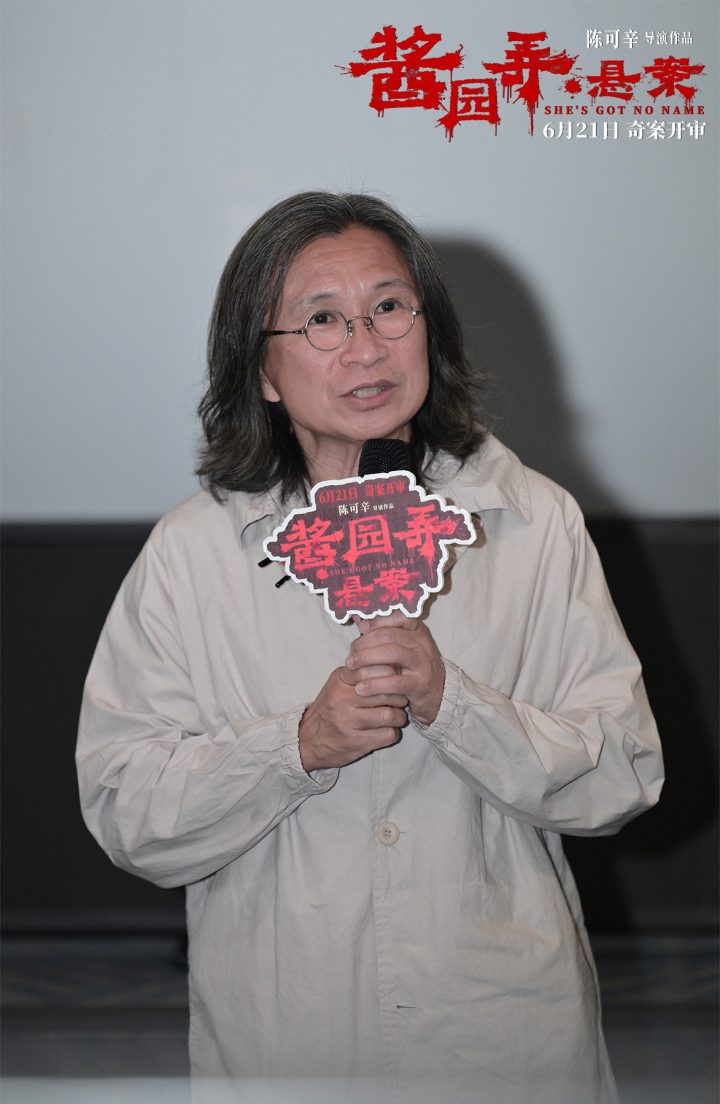 时代奇案启幕！《酱园弄·悬案》上影节放映获赞 -2