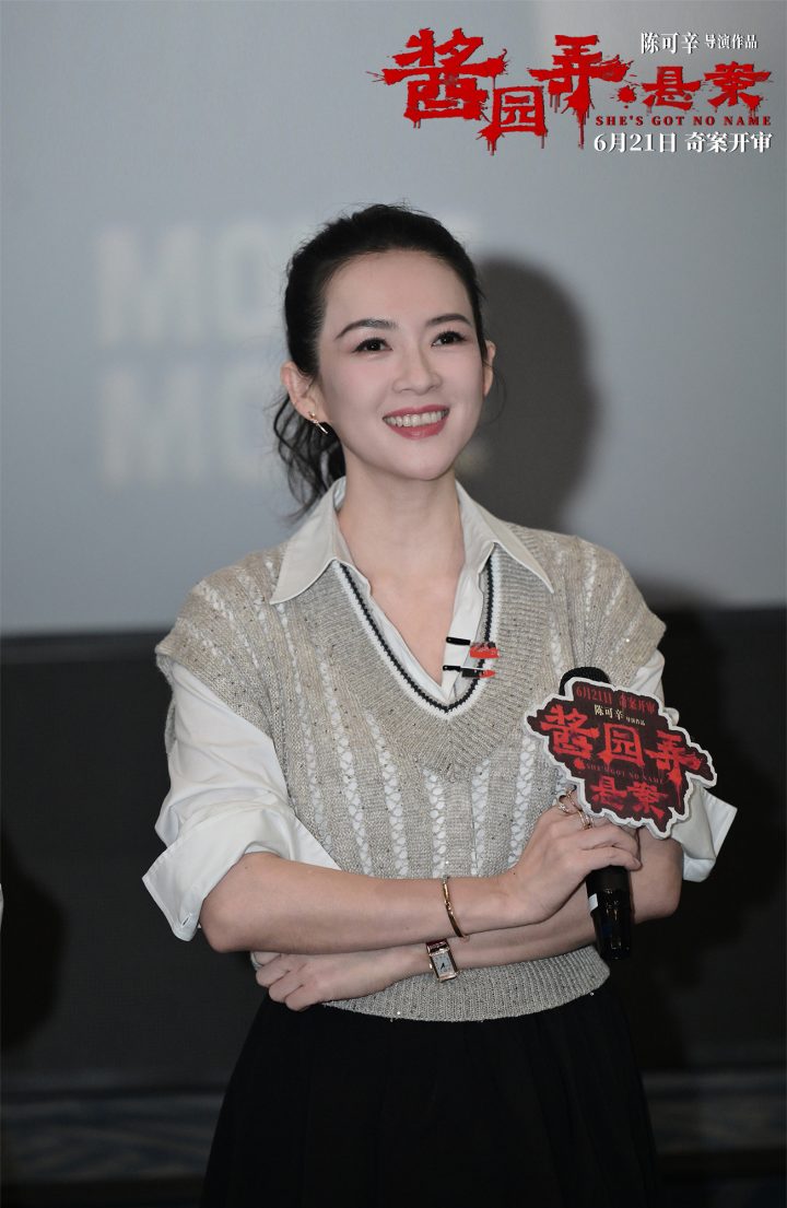 时代奇案启幕！《酱园弄·悬案》上影节放映获赞 -3