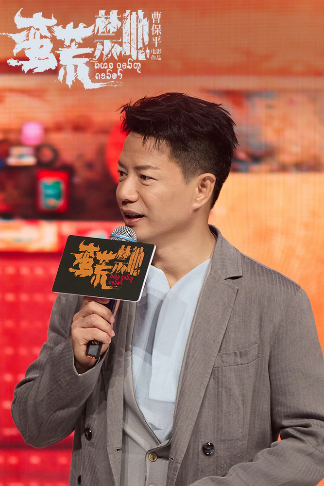 曹保平《蛮荒禁地》官宣！易烊千玺段奕宏等加盟 -4