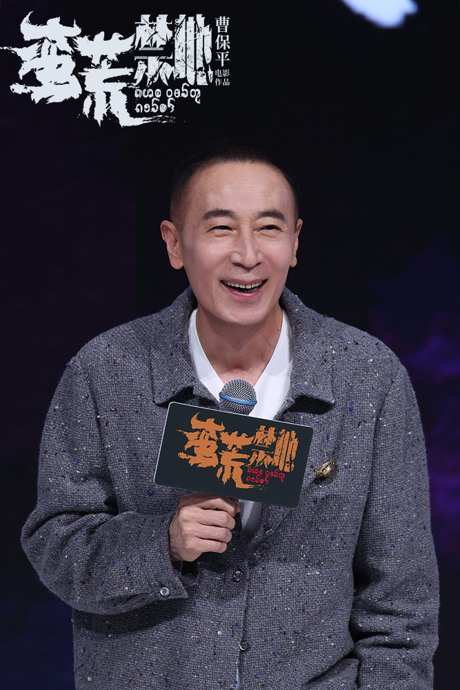 曹保平《蛮荒禁地》官宣！易烊千玺段奕宏等加盟 -2