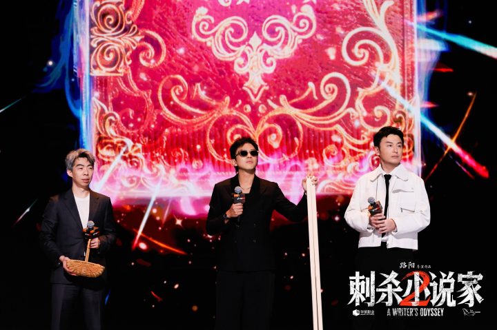 点燃期待！路阳邓超花式整活推介《刺杀小说家2》 -5