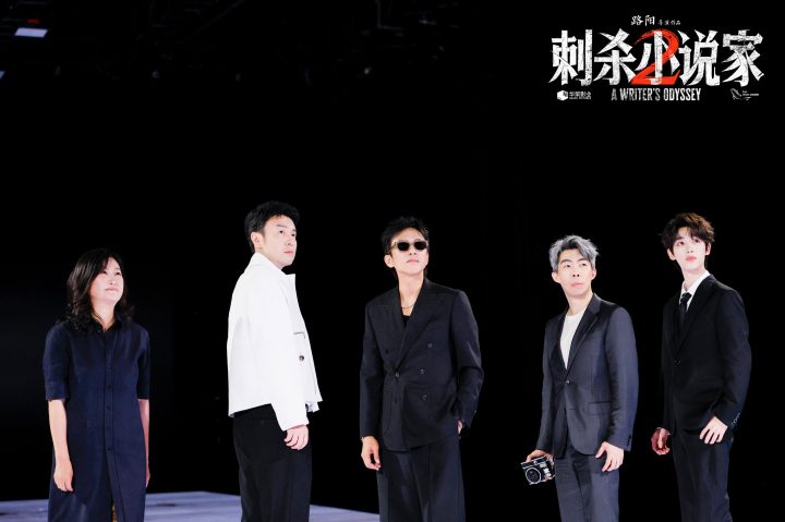 点燃期待！路阳邓超花式整活推介《刺杀小说家2》 -1