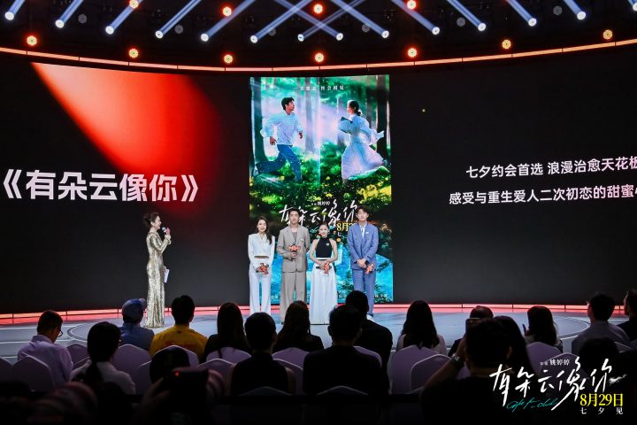 电影《有朵云像你》剧组持续“营业” 姚婷婷屈楚萧王子文王皓揭秘“云的约定 -1
