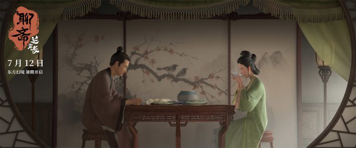 电影《聊斋：兰若寺》曝画皮篇预告 7月12日开启东方幻境 -3