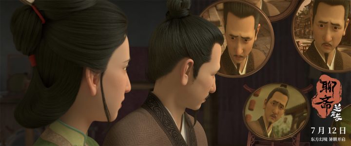 电影《聊斋：兰若寺》曝画皮篇预告 7月12日开启东方幻境 -5