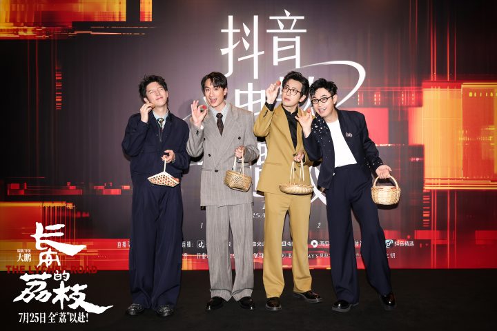 电影《长安的荔枝》给“荔”亮相华语巨制巡礼和抖音电影奇遇夜 大鹏化身“荔 -2