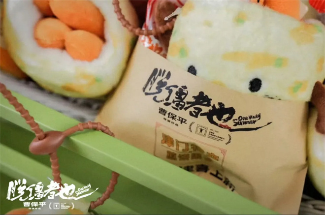 津味儿黑色幽默来袭，曹保平这部新片不太一样！ -5
