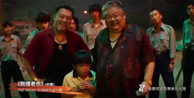 津味儿黑色幽默来袭，曹保平这部新片不太一样！ -6