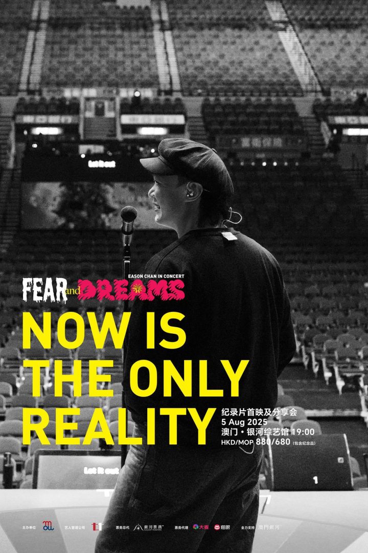 陈奕迅惊喜预告将推出「FEAR and DREAMS纪录片」作为巡演结束礼物 -3