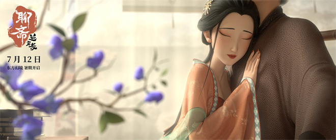 《聊斋：兰若寺》曝画皮篇预告 将于7月12日上映 -5