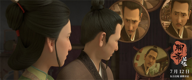 《聊斋：兰若寺》曝画皮篇预告 将于7月12日上映 -7
