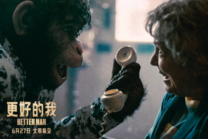 “坏小子”来了!《更好的我》揭国际顶流传奇人生 -1