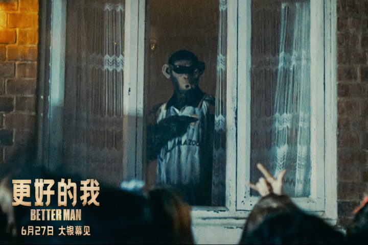 “坏小子”来了!《更好的我》揭国际顶流传奇人生 -5