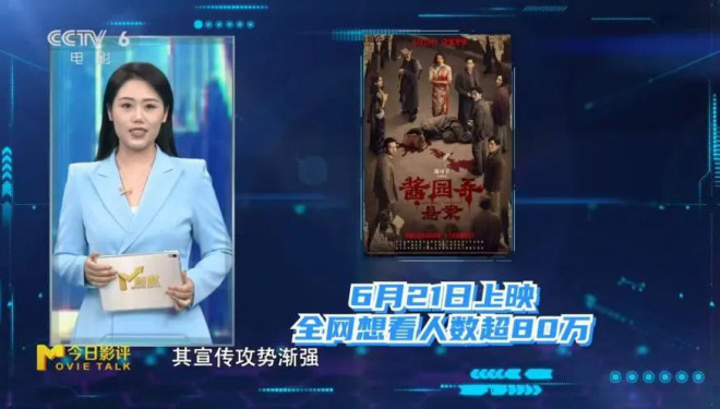 《酱园弄·悬案》正式与观众见面 暑期档火热来袭! -10