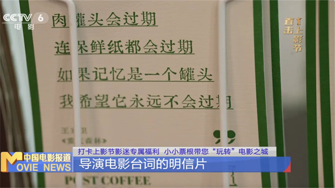 打卡上影节影迷专属福利！小小票根玩转电影之城 -7