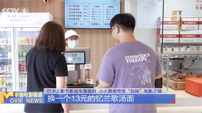 打卡上影节影迷专属福利！小小票根玩转电影之城 -6