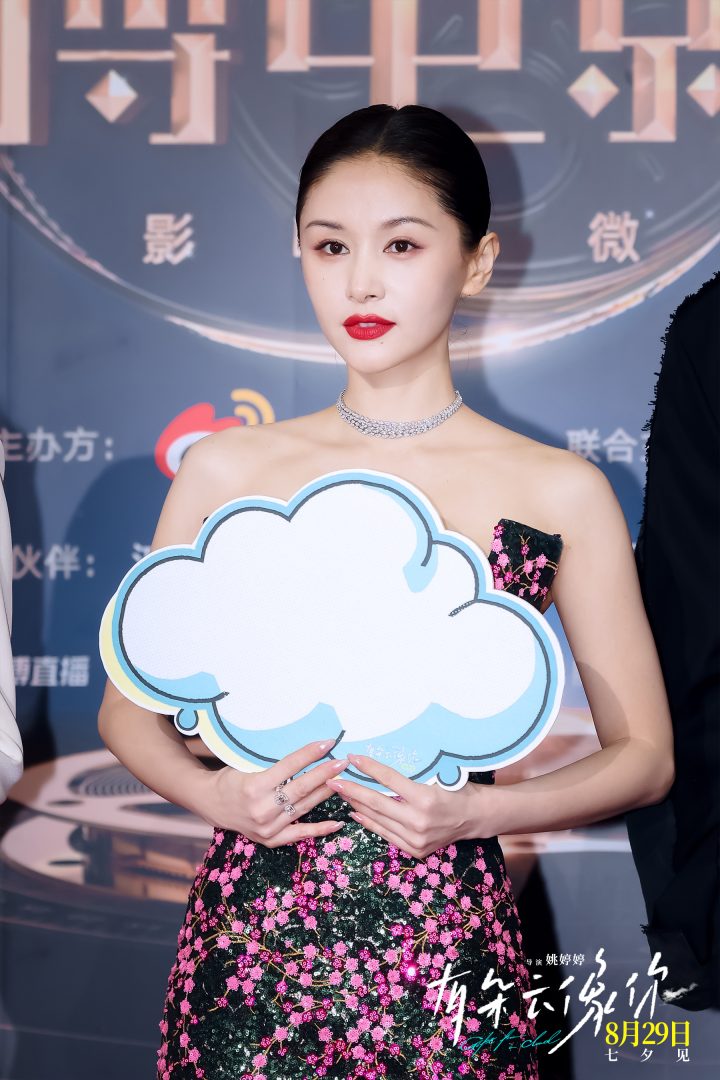 《有朵云像你》剧组持续“营业” 相约七夕银幕见 -4