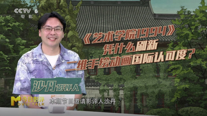 《艺术学院1994》：学艺术，只是为了出名吗？ -2