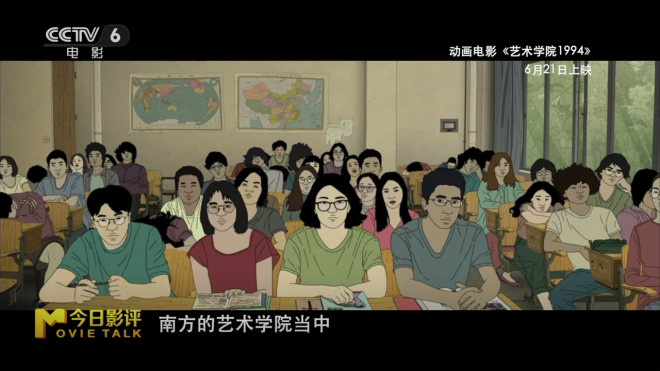 《艺术学院1994》：学艺术，只是为了出名吗？ -3