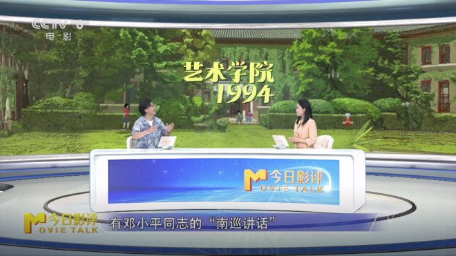 《艺术学院1994》：学艺术，只是为了出名吗？ -5
